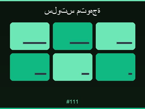 ألعاب السلوتس المميزة